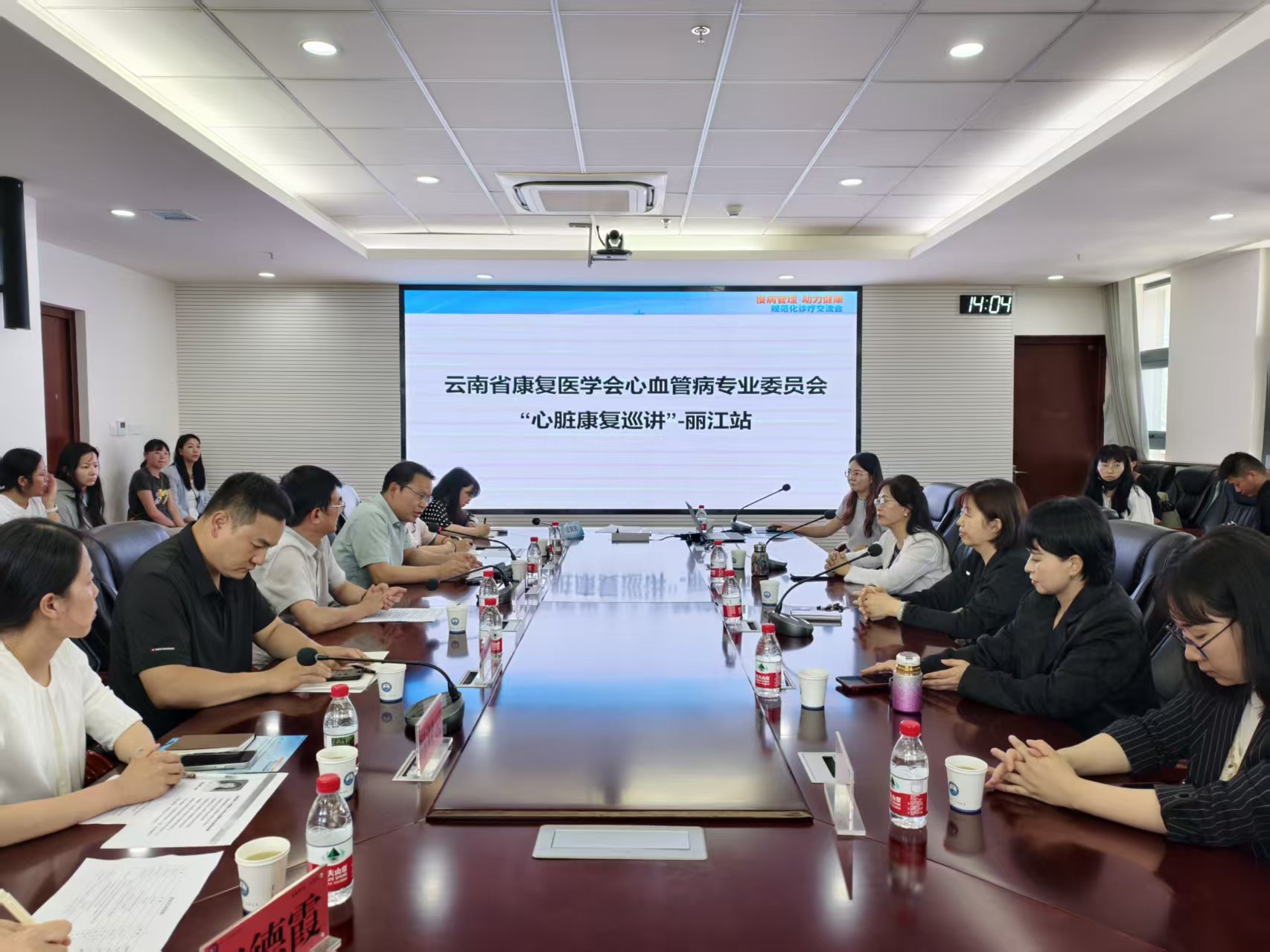 云南省心血管区域医疗中心心脏康复技术推广会在丽江成功举行 (2).jpg