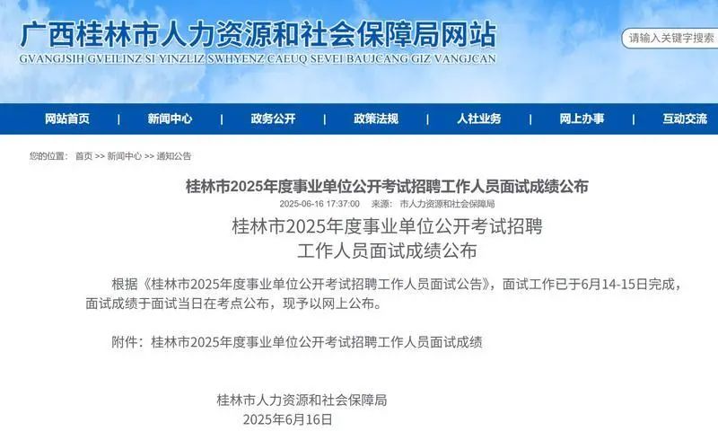 虐猫考生事业单位考试总成绩第一？官方回应：若属实将不予录用1.jpg