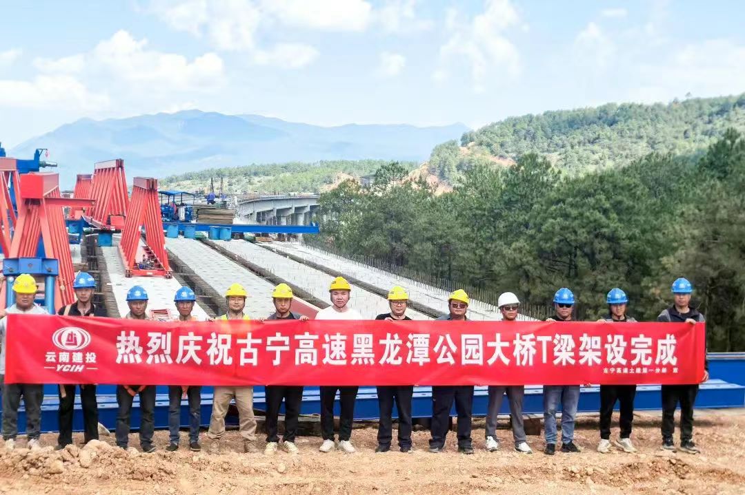 黑龙潭公园大桥梁板架设完成！古宁高速建设进入新阶段1.jpg