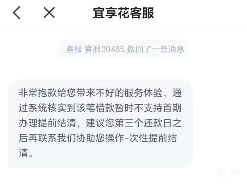 没点借款却收到10万贷款？消费者怒诉宜享花“套路贷”2.jpg