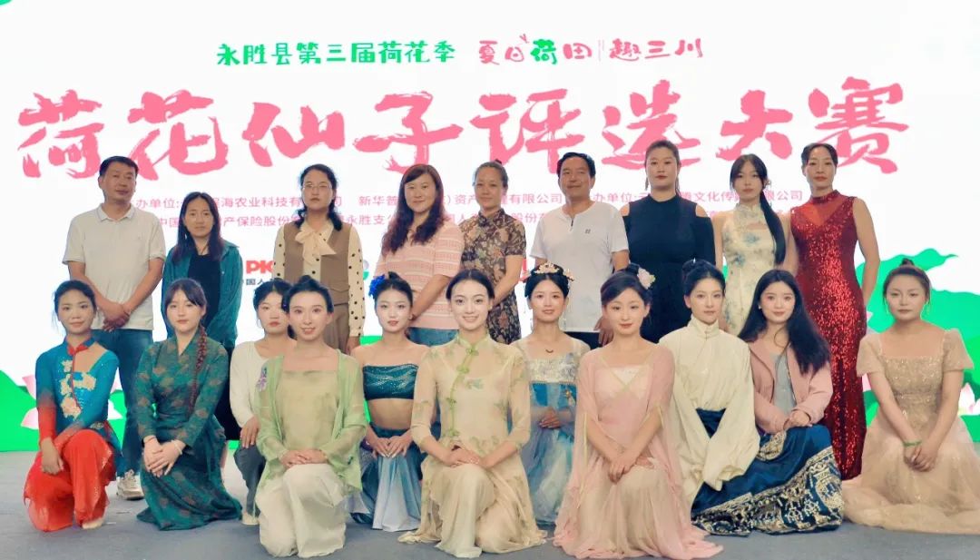 第四届三川荷花季“荷花仙子”评选大赛启幕 邀您共赴荷田诗意之约.jpg