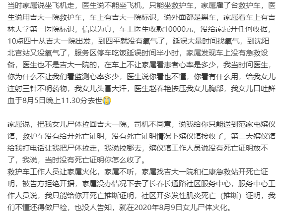 “救护车”中途加氧吃饭致患者死亡 法院执行难家属苦等48万赔偿2.png