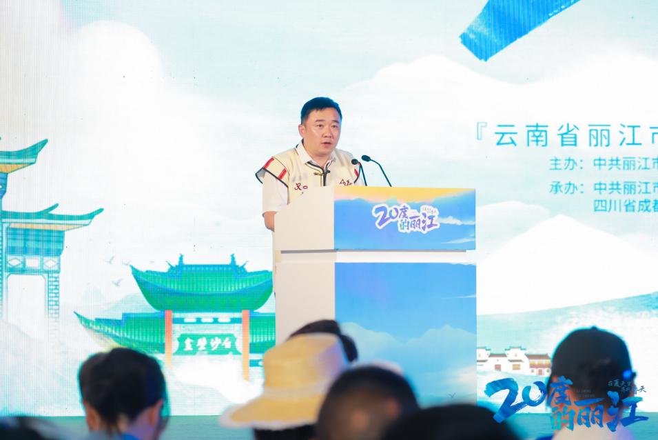 丽江文旅推介走进成都，邀您体验“20度的丽江”2.jpeg