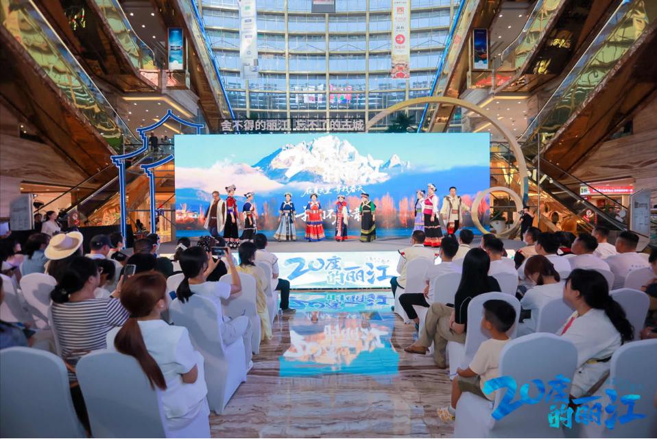 丽江文旅推介走进成都，邀您体验“20度的丽江”1.jpeg
