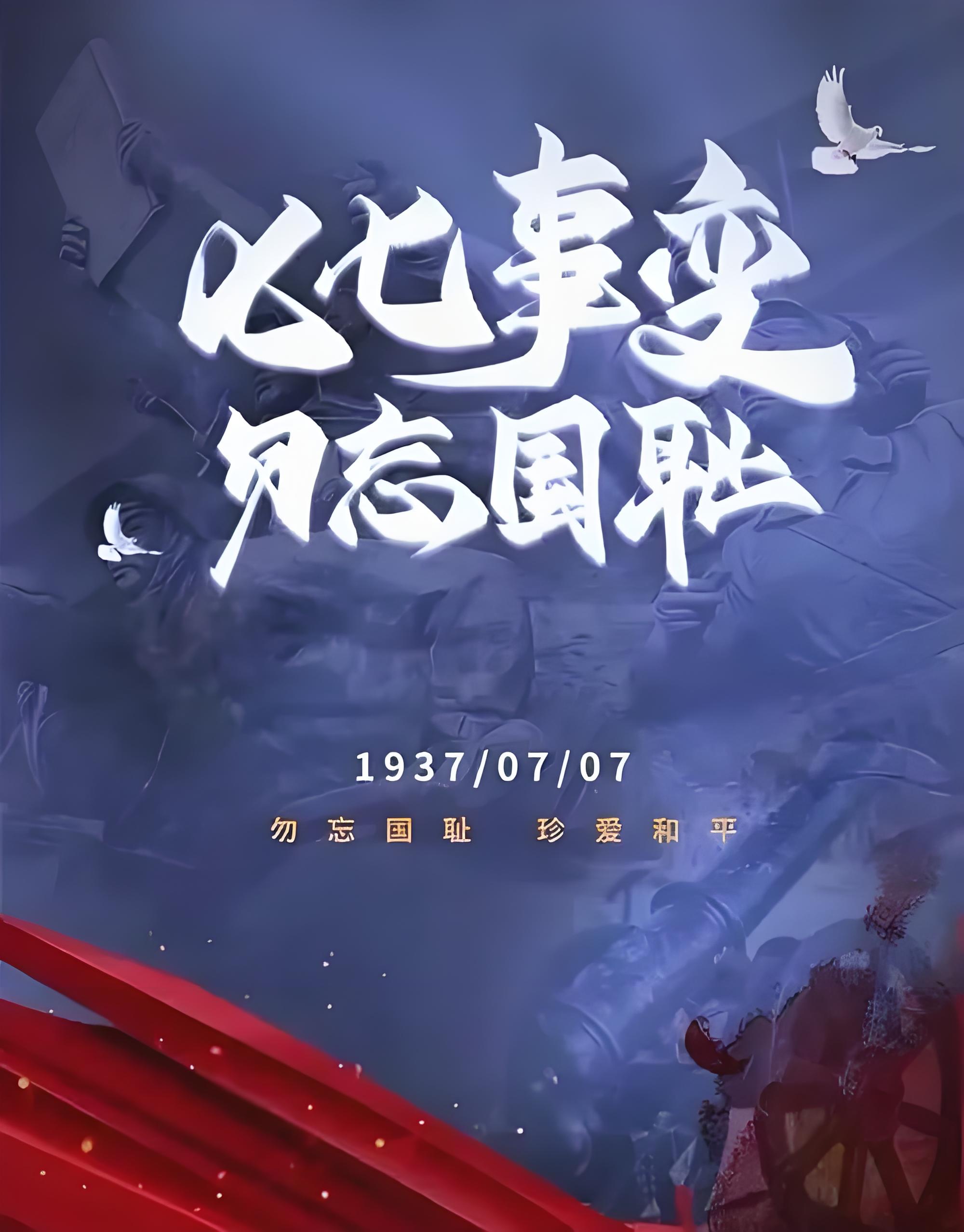 颠倒黑白！日本教材再 “粉饰” 卢沟桥事变，真相岂容篡改？.jpg