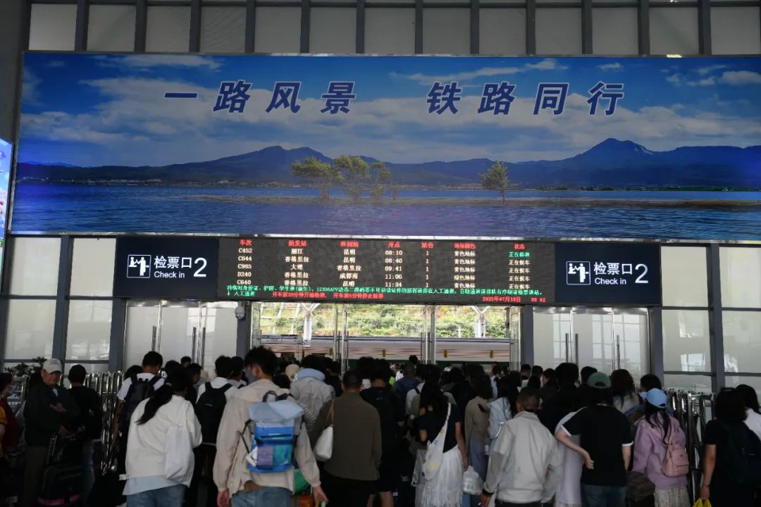 高峰日送客 2.68 万！丽江火车站多举措保障暑运出行顺畅.jpg