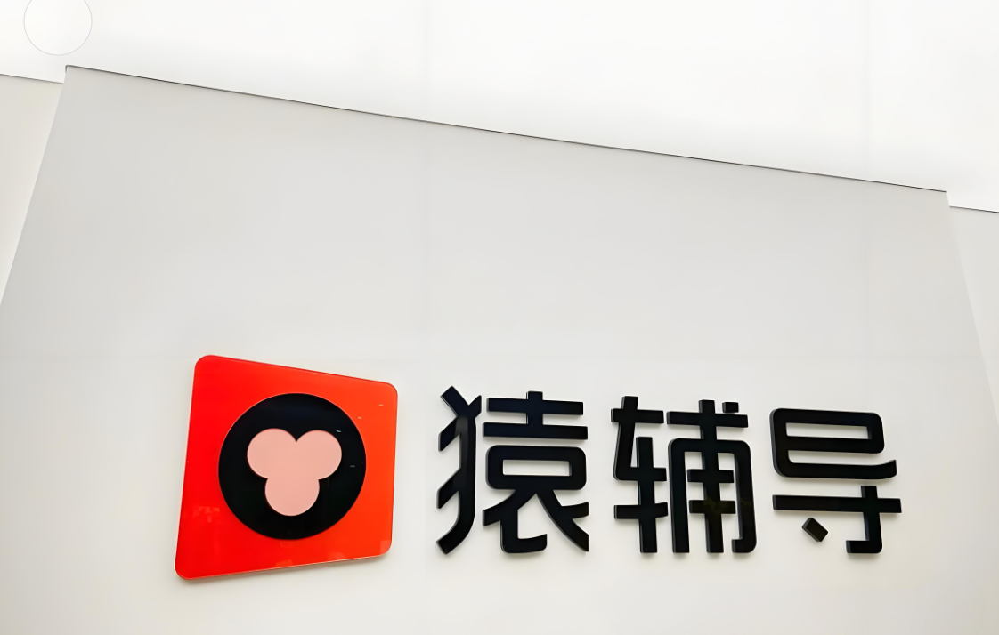 员工称反对 “穿短裙发奖” 遭辞退 猿辅导回应：系工作能力问题.png