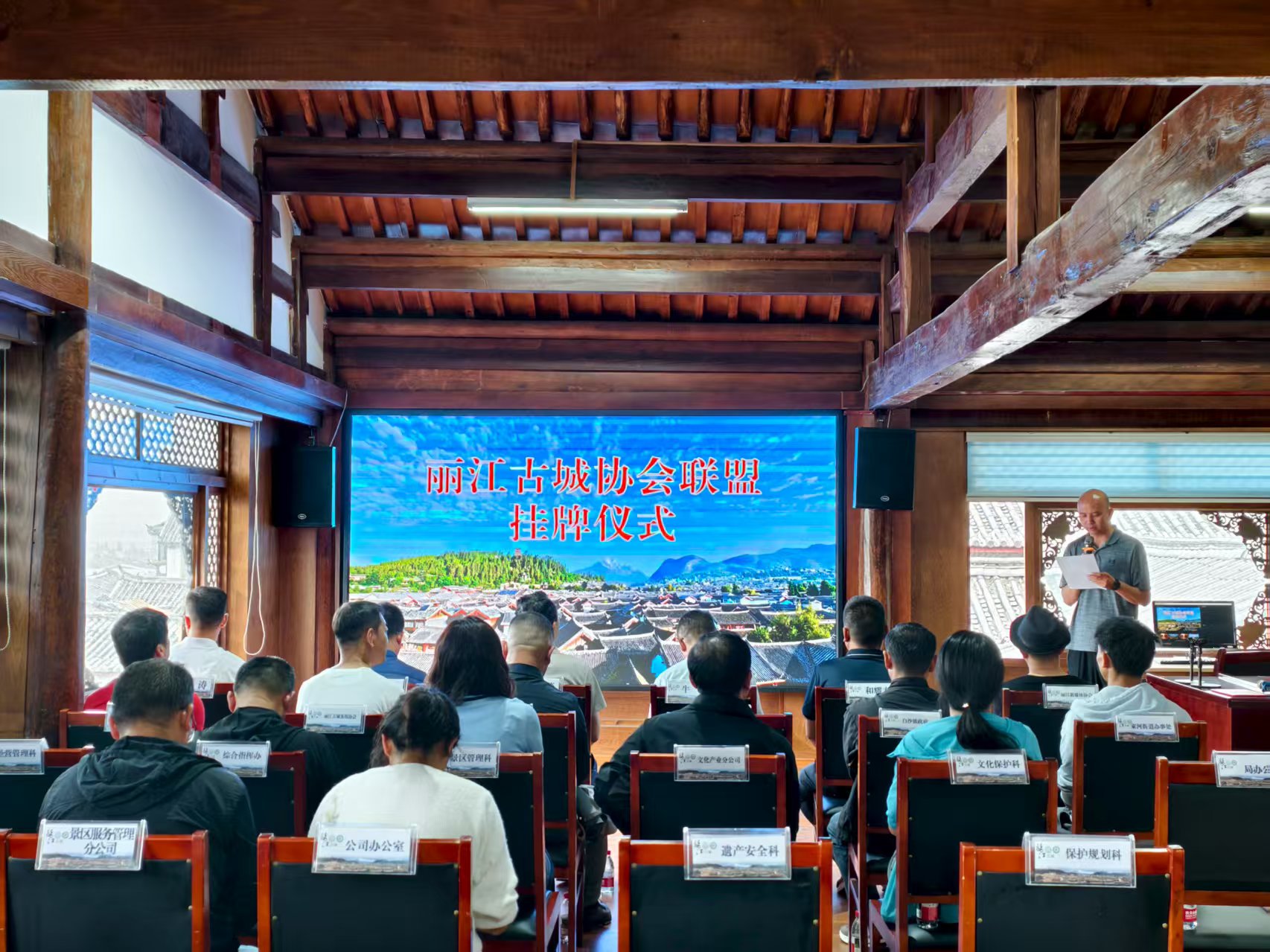 整合优势资源强化行业自律 丽江古城协会联盟正式挂牌 (2).jpg