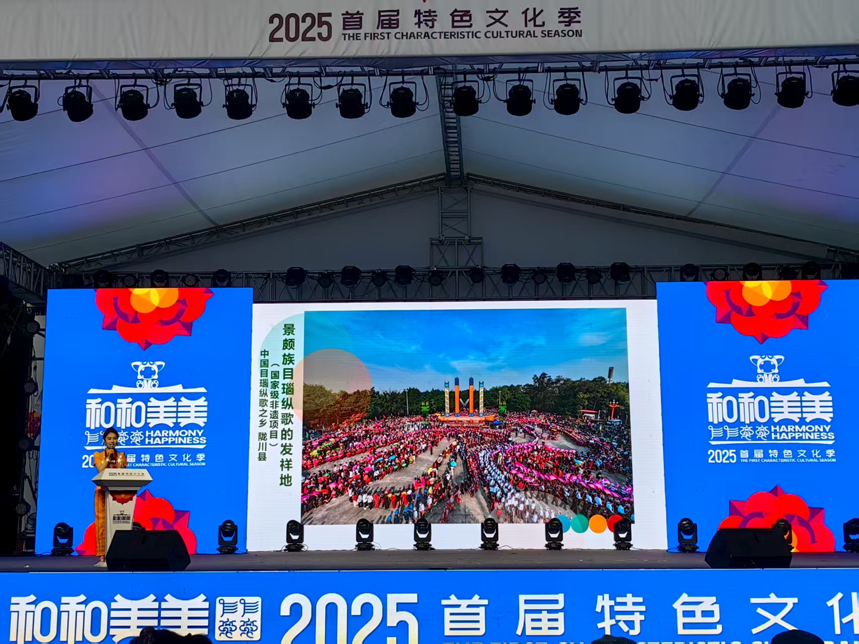 丽江古城玉河广场上演“和和美美”文化盛宴 多州市文旅推介精彩纷呈5.jpg