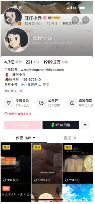千万网红“旺仔小乔”遭全平台禁言！掉粉430万，曾因“假道歉”再翻车1.jpg