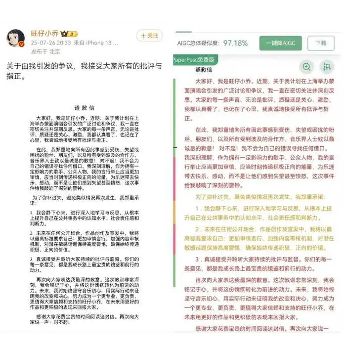 千万网红“旺仔小乔”遭全平台禁言！掉粉430万，曾因“假道歉”再翻车3.jpg