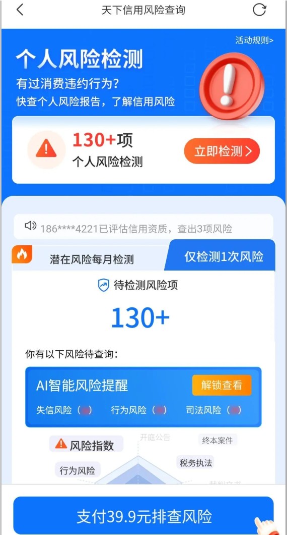 融360借款陷阱深！刚填完信息就遭狂轰滥炸，还被导流到黑网贷？3.jpg