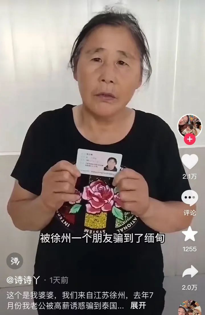 江苏男子被好友骗至缅甸一年！家属卖房难救，7岁儿子哭问“何时救爸爸”2.jpg