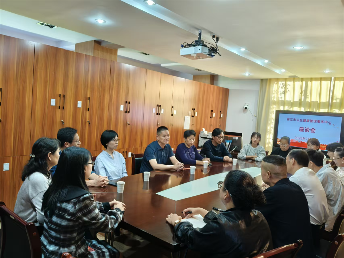 丽江市卫生健康管理事务中心挂牌成立 六项核心职能护航民生健康3.png