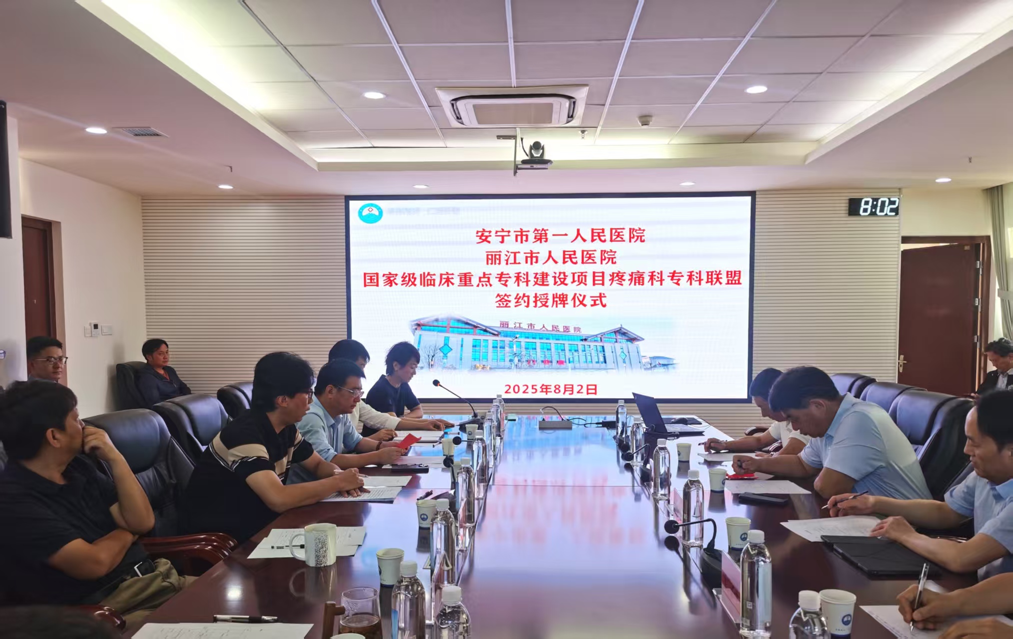 丽江市人民医院疼痛诊疗升级！国家级专科联盟 专家工作站双引擎启动1.jpg