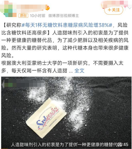 每天 1 杯无糖饮料患糖尿病风险增 38%？真相来了​.png