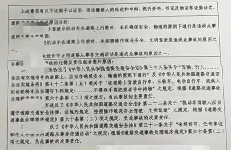 电动车单手骑行摔倒，6米外汽车被判次责！网友：这也算未礼让？2.jpg