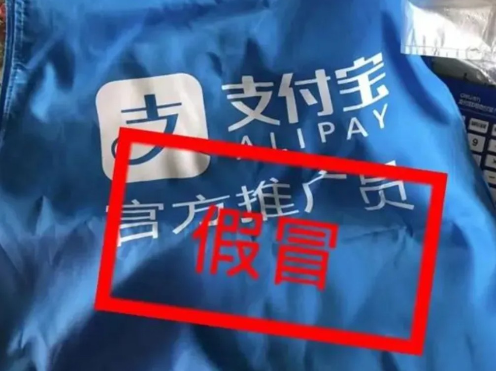 支付宝“碰一碰”变“骗一骗”？全国上千商户被坑，涉案金额超千万！2.jpg