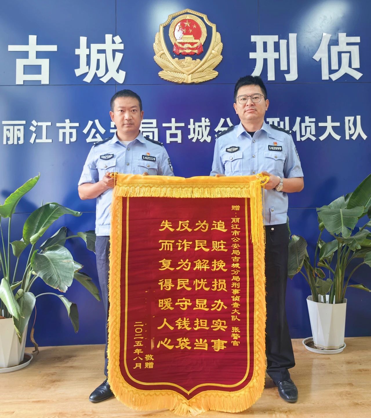 十个月的死磕！古城公安硬从骗子手里“抢”回 25 万.jpg