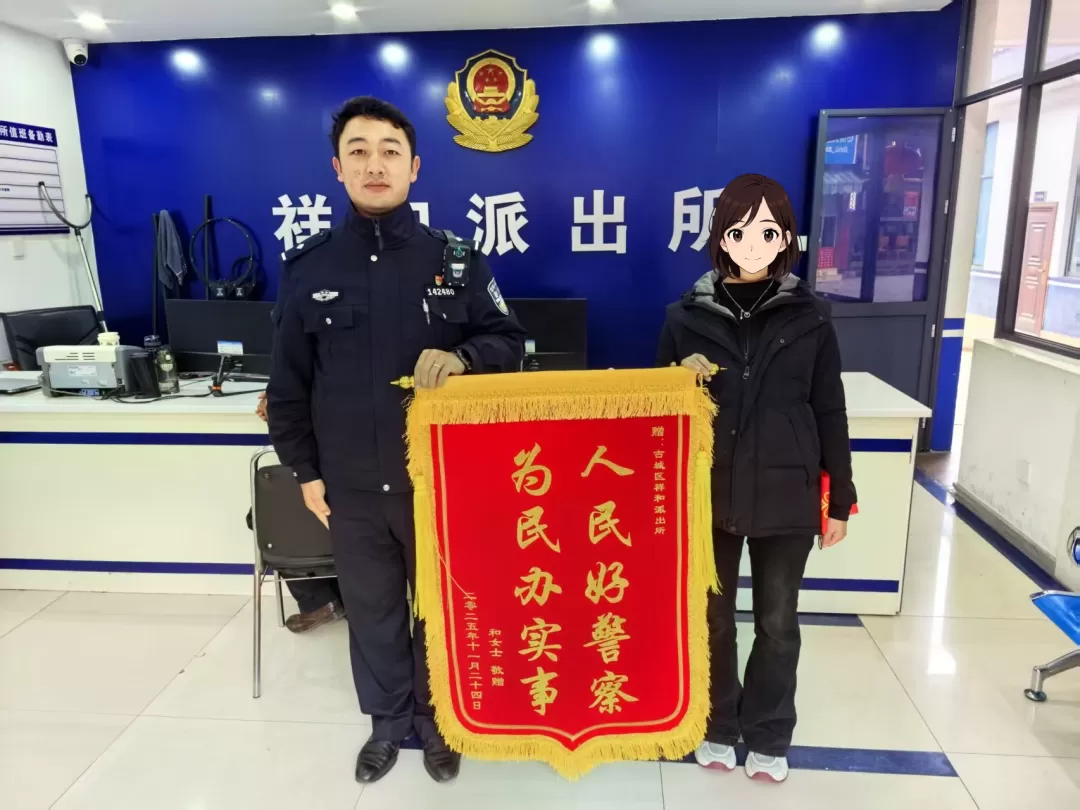 “没想到真能找回来！”丽江一女子被骗12000元，丽江警方跨省联动成功追回