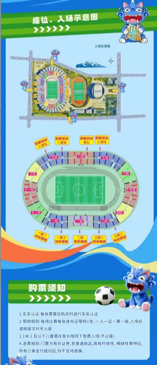 9.9元！滇超联赛丽江队VS文山队门票今日已开抢→