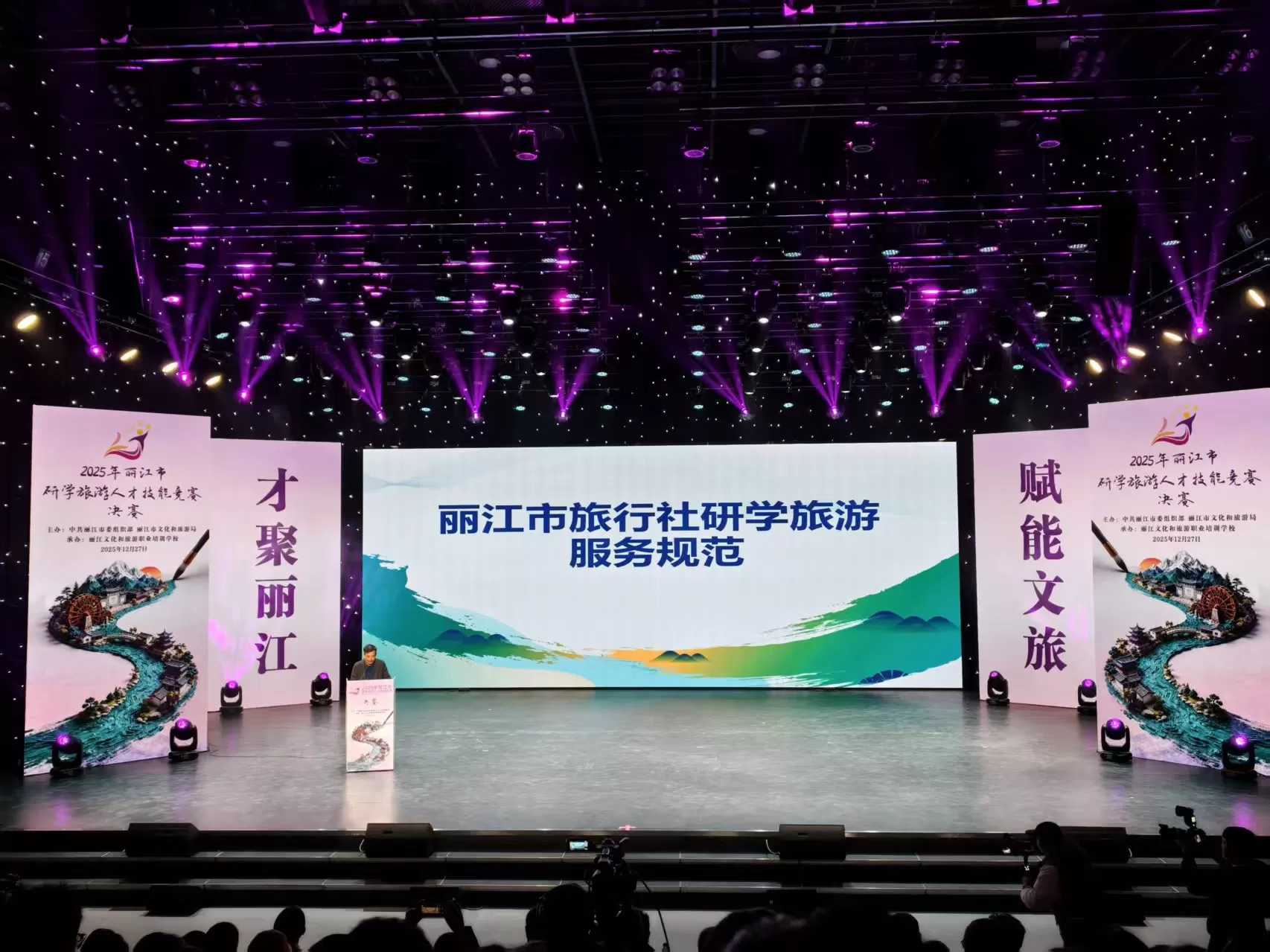 丽江出台旅行社研学旅游服务规范