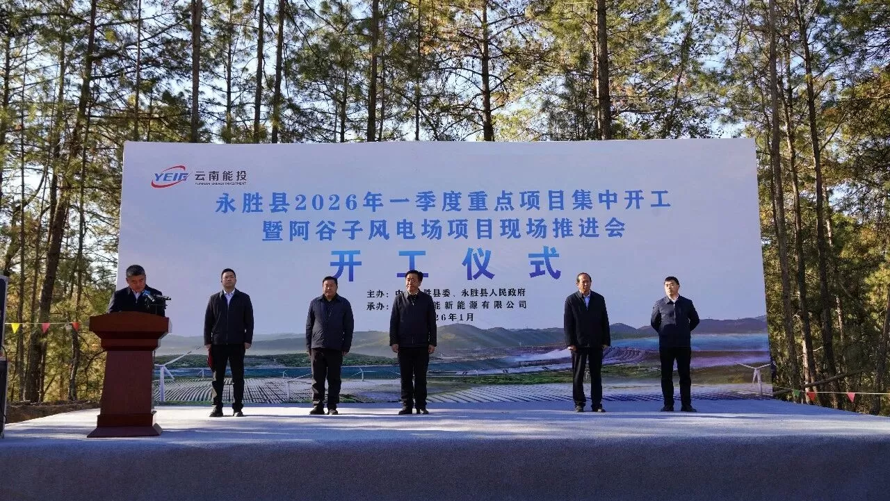 总投资超22亿元！永胜县一季度重点项目集中开工冲刺“开门红”