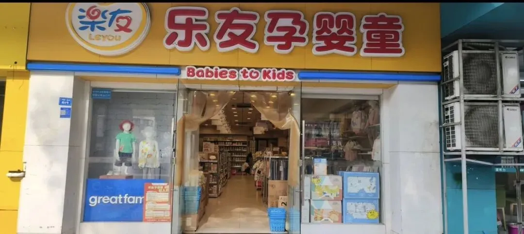 为退万元奶粉钱，要跑1800公里？乐友店长爆雷，外地宝妈维权陷窘境