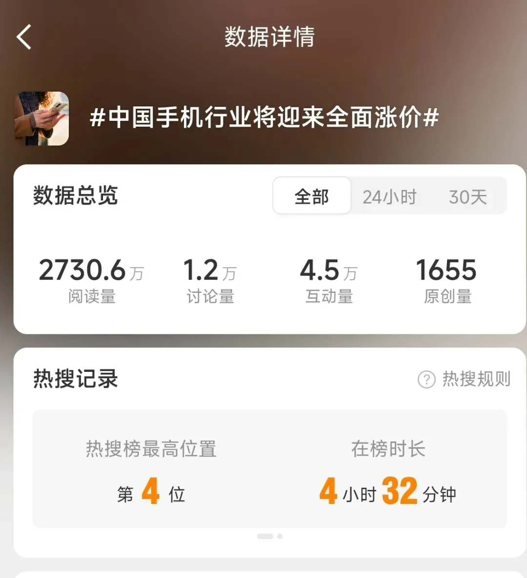 冲上热搜！3 月起手机将全面涨价 内存疯涨逼停 “平价机”