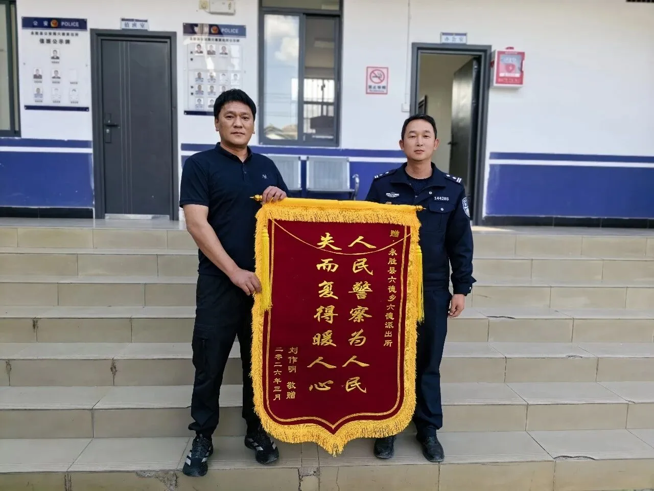 10.5万元转错账户！丽江警方1小时22分钟全额追回