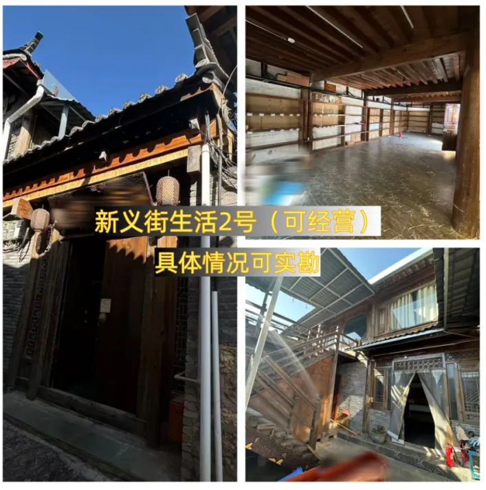 丽江古城直管公房公开招租相关公告