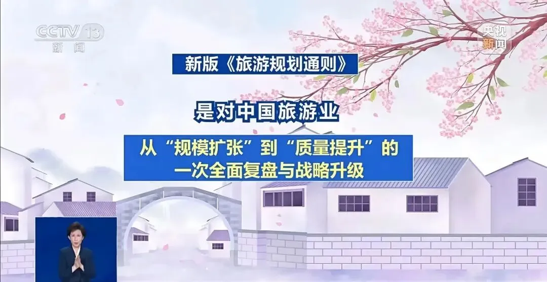 当游客在“诗和远方”，本地人却在忍受拥堵和涨价——这次，规划改了